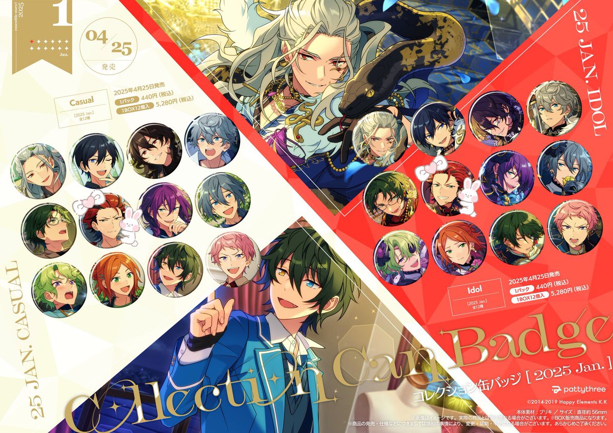 io2ta_'s tweet photo. 【仮約束･交換】あんスタ　コレ缶　コレクション缶バッジ 2025 Jan

꒰ 求 ꒱ 紅郎 or BDカード 紅郎
꒰ 譲 ꒱ 画像参照

各3box予約予定
BDカードは買取もしております。
検索からでもお気軽にお声掛けください🙇🏻‍♀️ https://t.co/jxjPvOBTBa