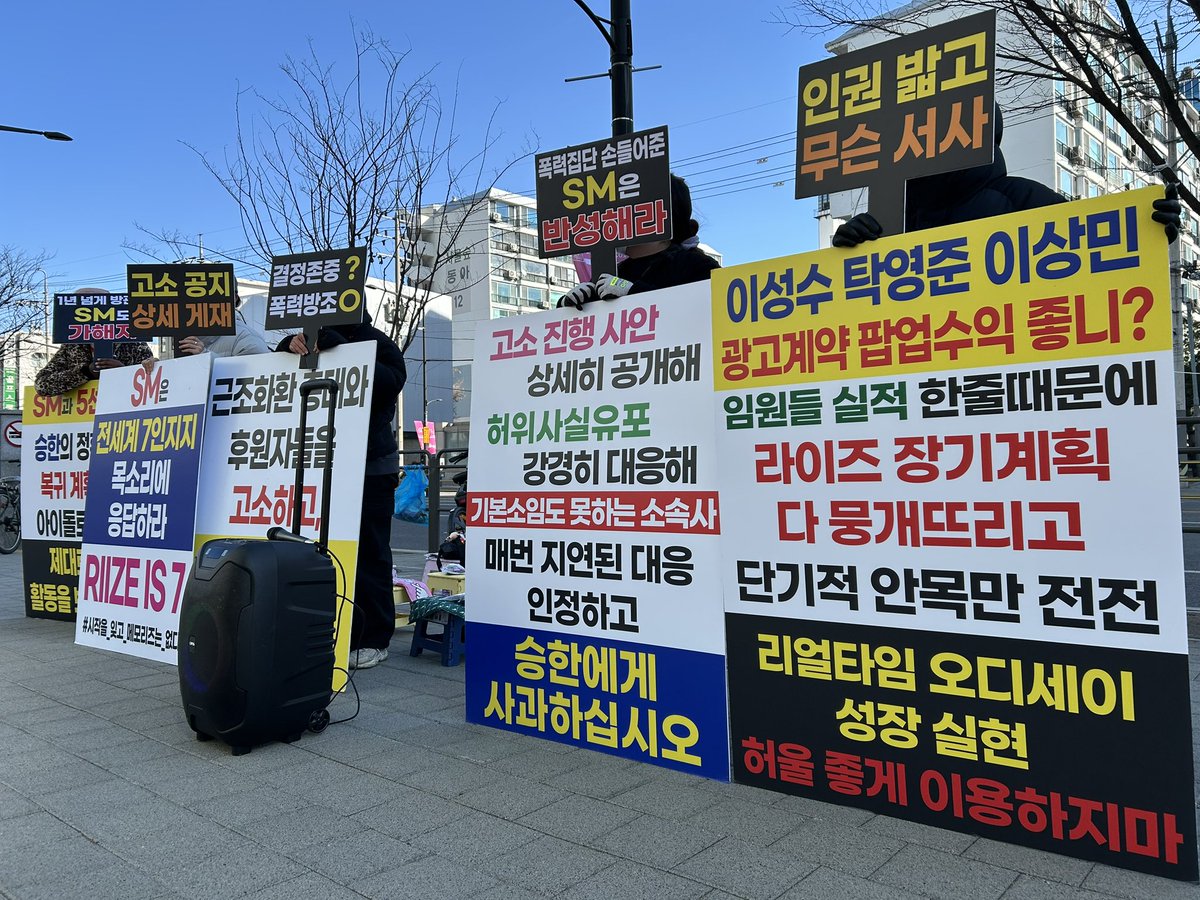 고소 진행 사안 상세히 공개하고 허위 사실 유포 제대로 대응하십시오. 
<a href="/SMTOWNGLOBAL/">SMTOWN</a> 

#UnitedForRII7E
#라이즈의_시작과끝은_7명
#WeWillNotBackDown
#근조화환_오딧세이
#에스엠_고소현황_공개해