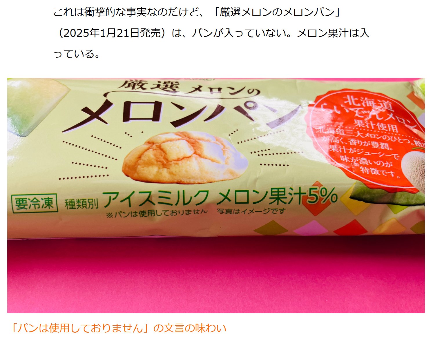 冷凍】外はカリカリ 中はふわふわ メロンパン好きのメロンパン