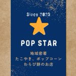 Photo by 名前はPOPSTAR🛻🚩 (@POPSTAR1201)