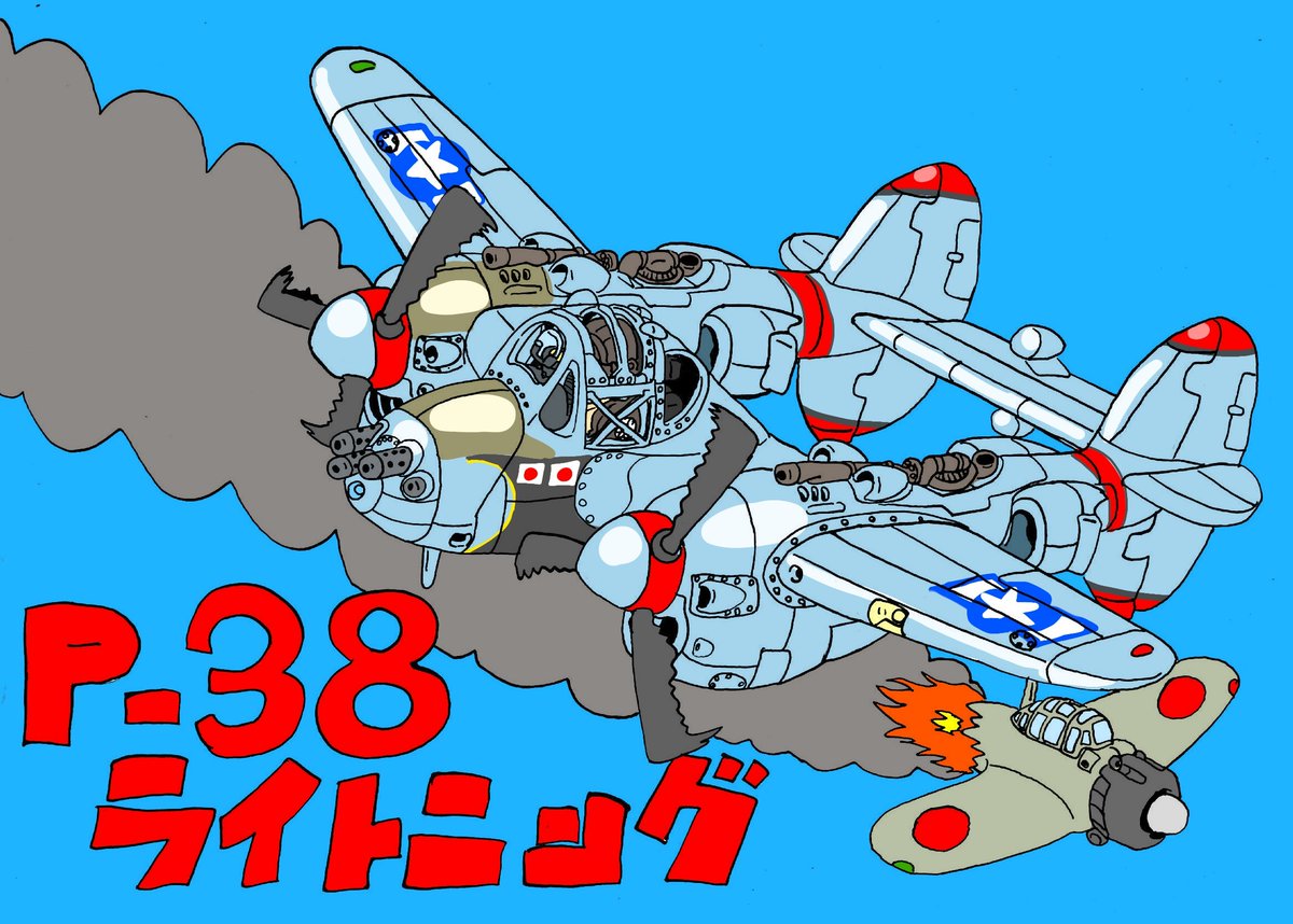 ichibanegaokun's tweet photo. p-38ライトニング https://t.co/5BXrraTPQh