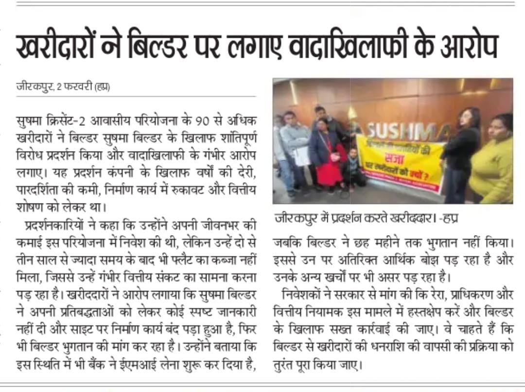 Sandyshershah's tweet photo. @ndtv @aajtak @PTC_Network @ptcnews  @AamAadmiParty @SushmaBuildTech we have got mental trauma,harassment &amp; extension of dates for possession since 2018. RERA expired of project,
no penalty on builder by RERA @BhagwantMann, @CsPunjab plz look into the matter. Save us https://t.co/PeYiaiKOuu