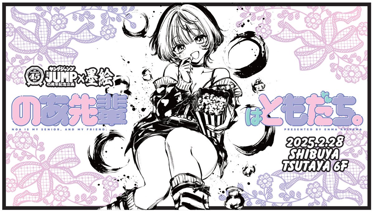 SHIBUYA TSUTAYA IP書店 on X