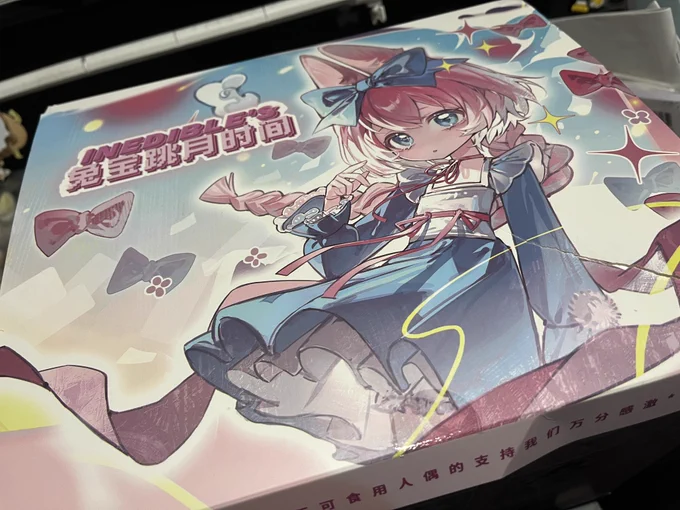 うひょー 