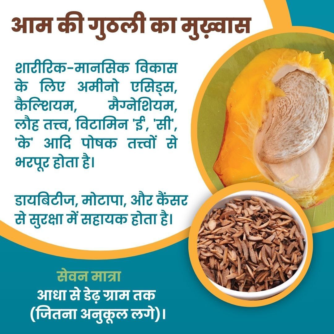 Sant Shri Asharamji Bapu
Holistic Health
Natural Healing
#AyurvedaForLife