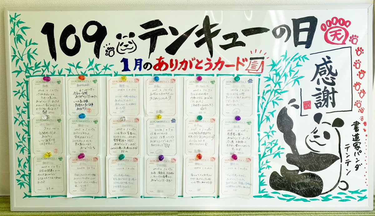 tenku_nagoya's tweet image. おはてんくー🌟
#名古屋市緑区 今朝は粉雪ちらつきつつ晴れ☀⛄
ギリ…午前！！
集計が少し遅くなりましたが、1月分の #ありがとうカード が集まりました✨
今月もたくさん感謝を伝えられました🌸
x.com/tenku_nagoya/s…
#企業公式が毎朝地元の天気を言いあう
#企業公式相互フォロー