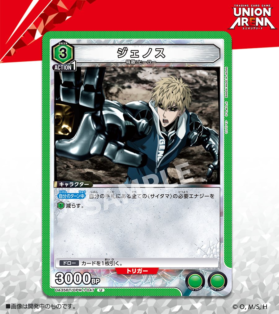 公式】UNION ARENA(ユニオンアリーナ) on X: 公式】UNION ARENA(ユニオンアリーナ) on X: