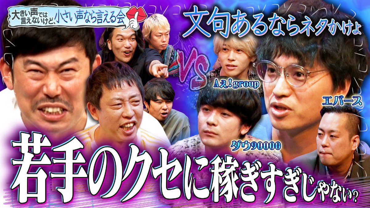 見取り図　盛山 tweet media