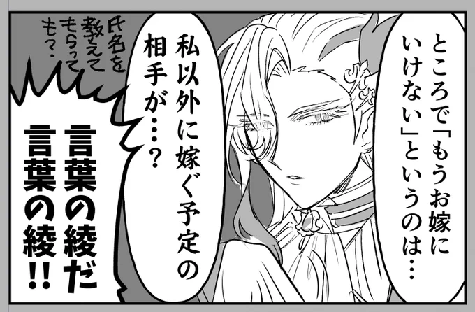 ヌヴィリオの存在しない漫画の1コマ 