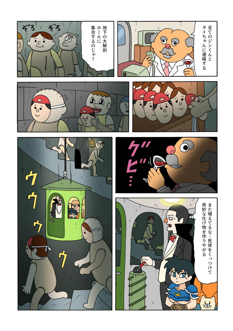 【2/4の特集】

【漫画】このクソみてぇな世界で 第2話『ケツ頭博士の城』(作:キューライス)
続きはこちら→https://t.co/dIhbVCSfU4

「役目のなくなったキャラクター」たちが落とされる世界のお話 