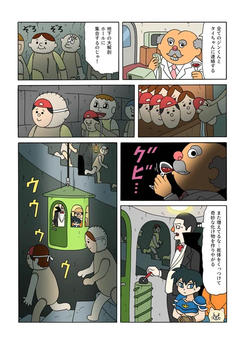 【2/4の特集】

【漫画】このクソみてぇな世界で 第2話『ケツ頭博士の城』(作:キューライス)
続きはこちら→https://t.co/dIhbVCSfU4

「役目のなくなったキャラクター」たちが落とされる世界のお話 