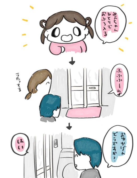 1枚日記66 