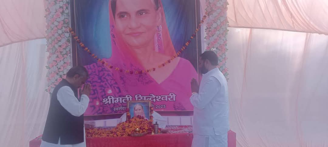 संघर्षों के साथी पूर्व जिला पंचायत सदस्य चंद्रराज पटेल उर्फ बाले की माता जी के शान्तिपाठ कार्यक्रम में उपस्थित होकर श्रद्धासुमन अर्पित किये 🙏

#विनम्र_श्रद्धांजलि

#मेरी_जनता_मेरा_परिवार 
#आपका_आर०_पी०_यादव 
#180_सदर_विधानसभा_रायबरेली