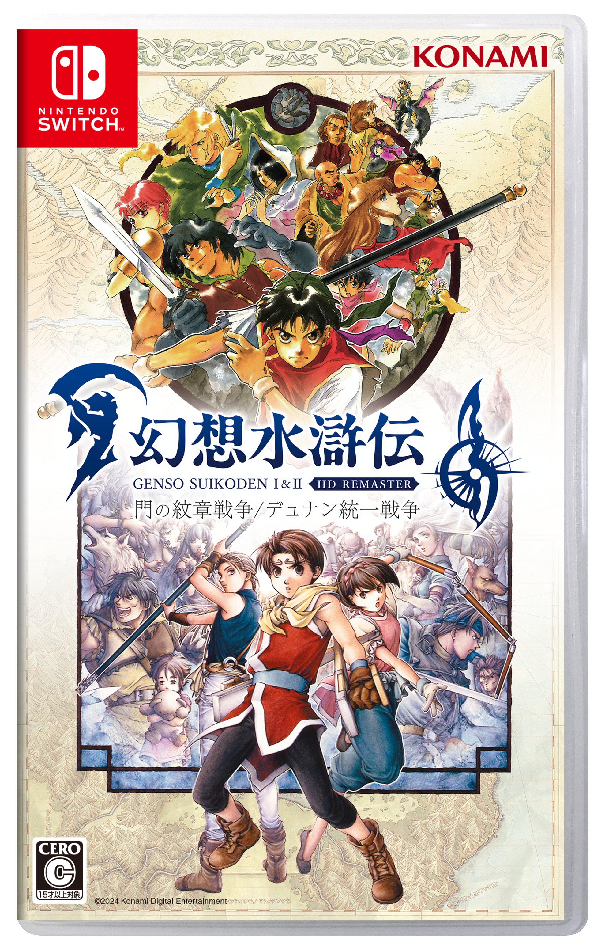のぼり】 幻想水滸伝Ⅱ 販促 非売品 プレステ版