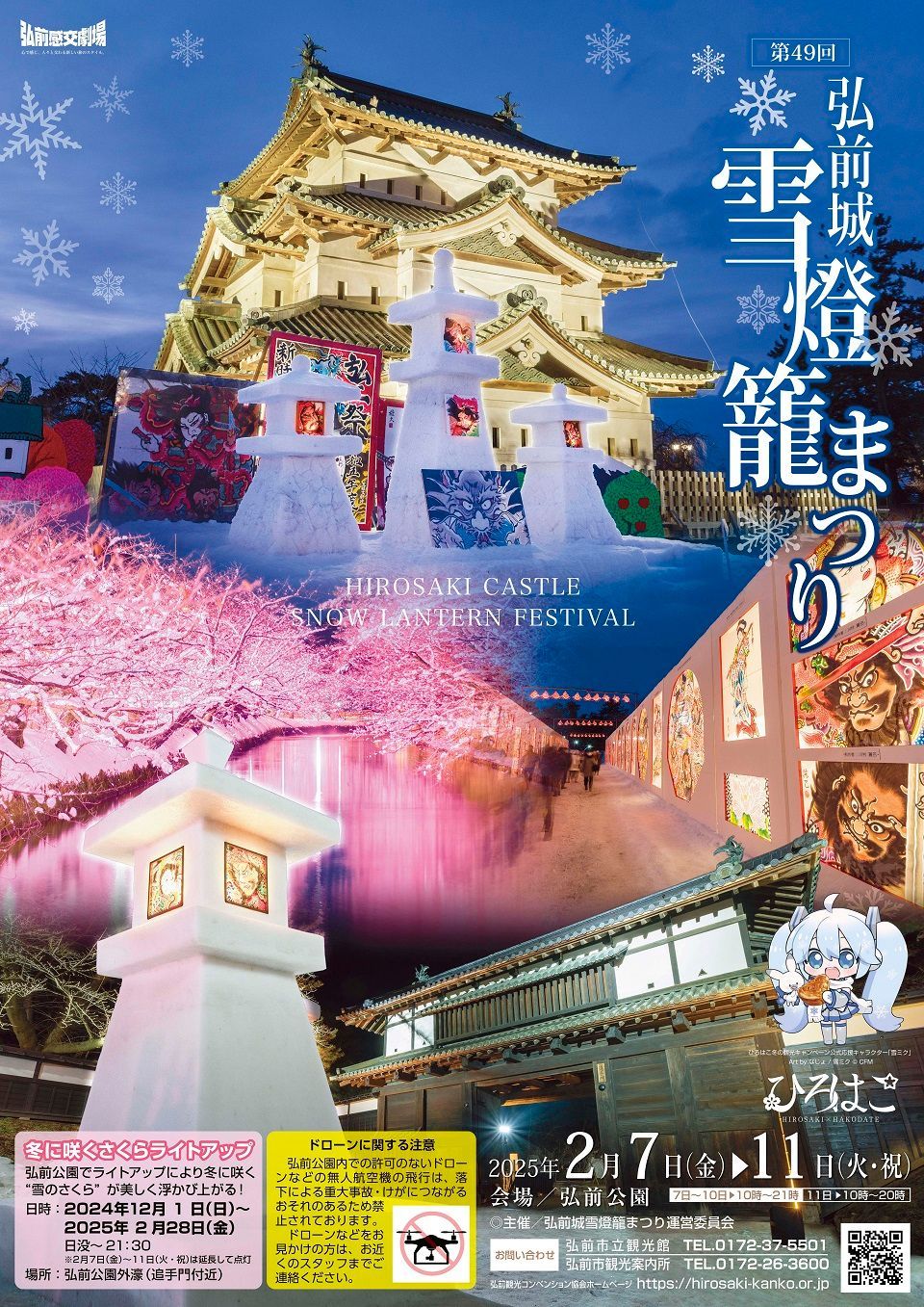 独特な店 雪まつりの夜 くまのしょうじ 絵本 - 初版｜本・音楽・ゲーム 絵本・児童書