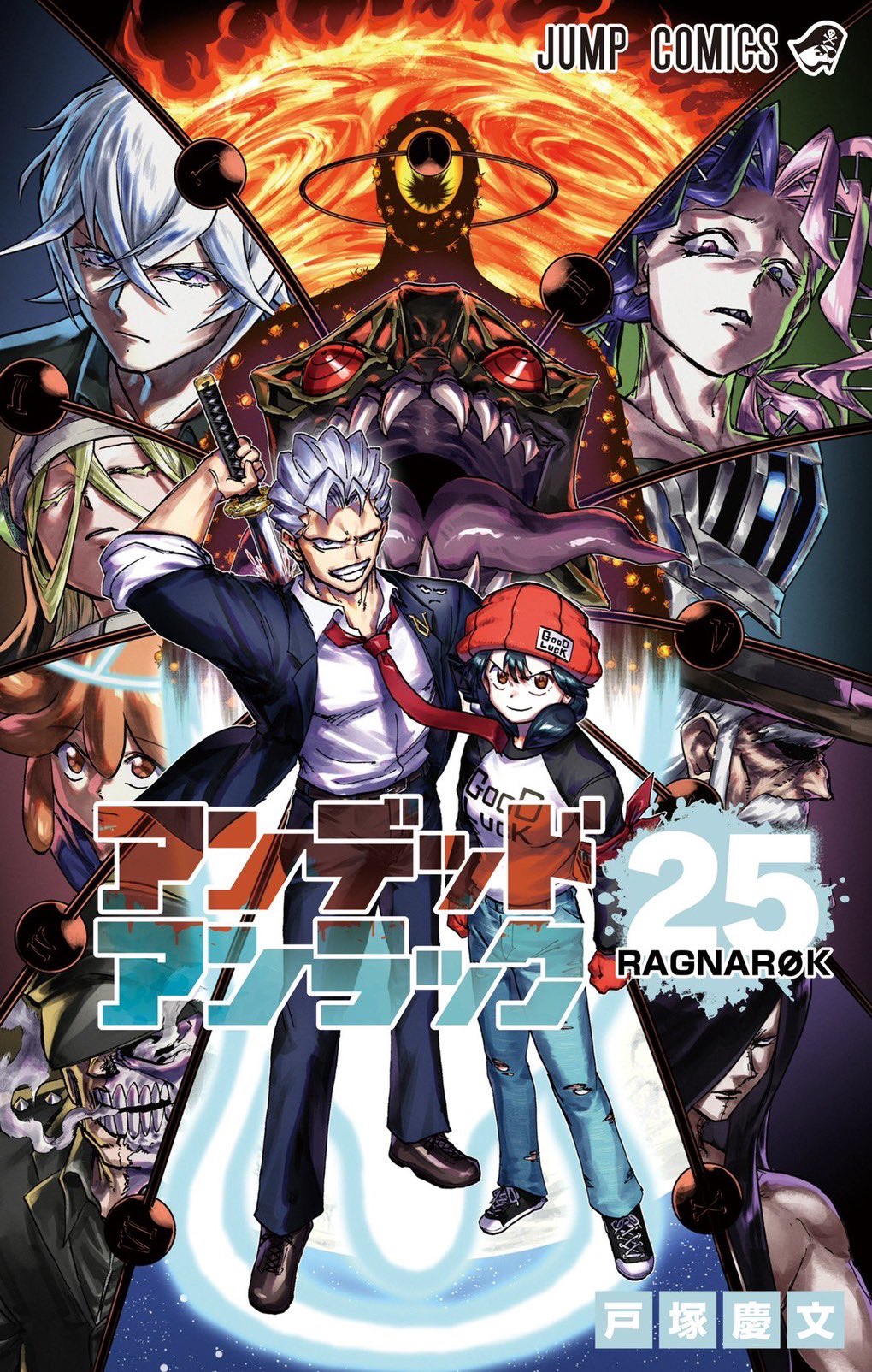 アンデッドアンラック原作公式 on X: 
