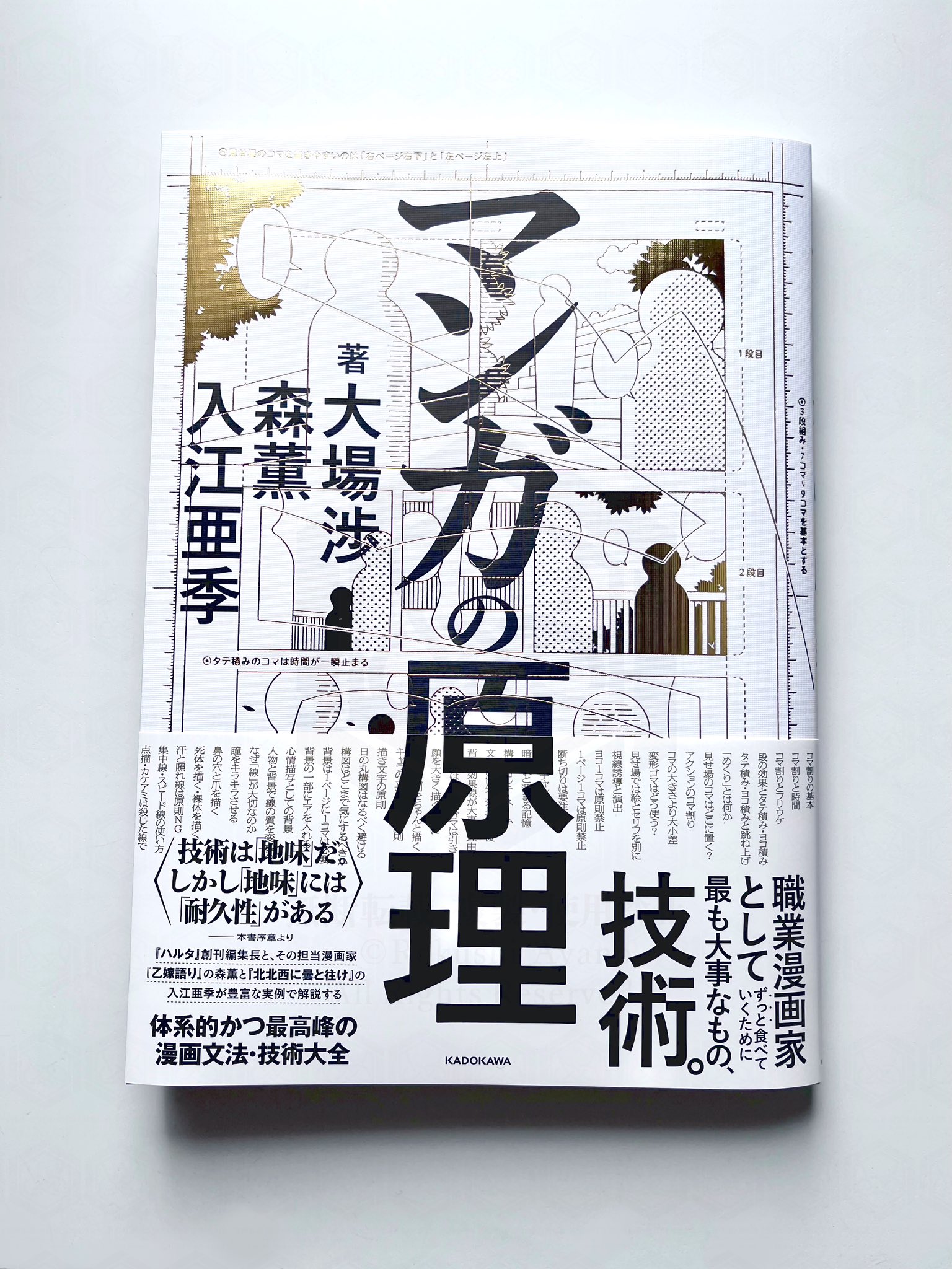 綾野六師 on X: 