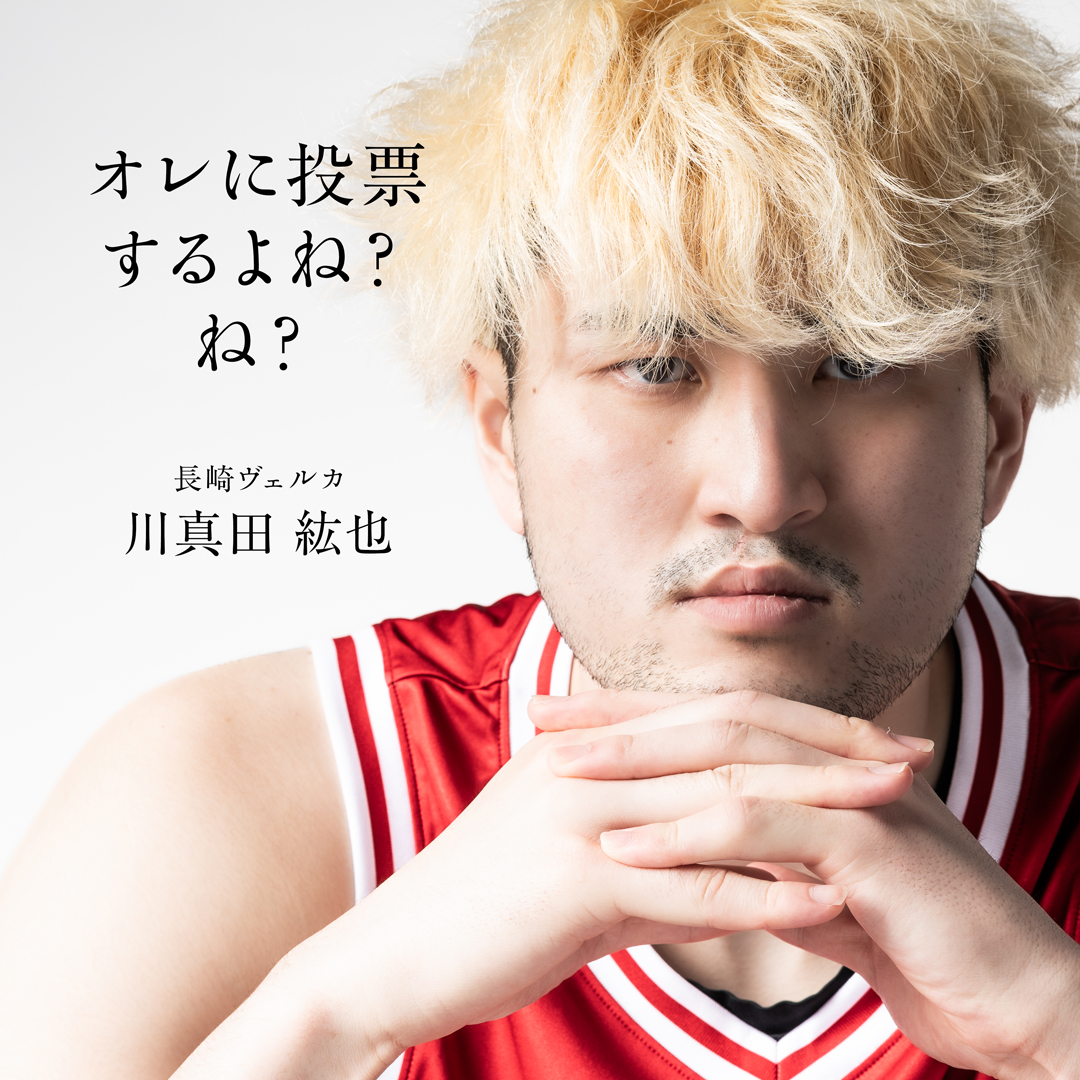 長崎ヴェルカ 公式 tweet media