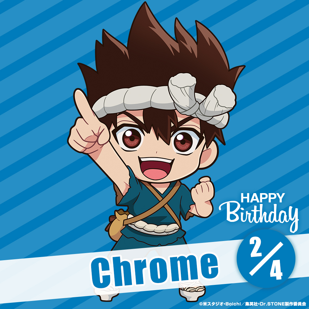 クロム！誕生日ヤベーほどおめでとう！ 最後まで一緒に走り抜けようね