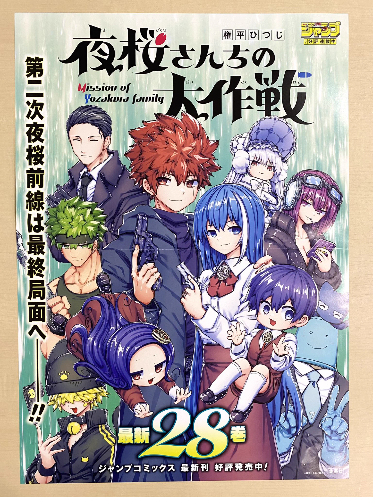 少年ジャンプ編集部 on X: 