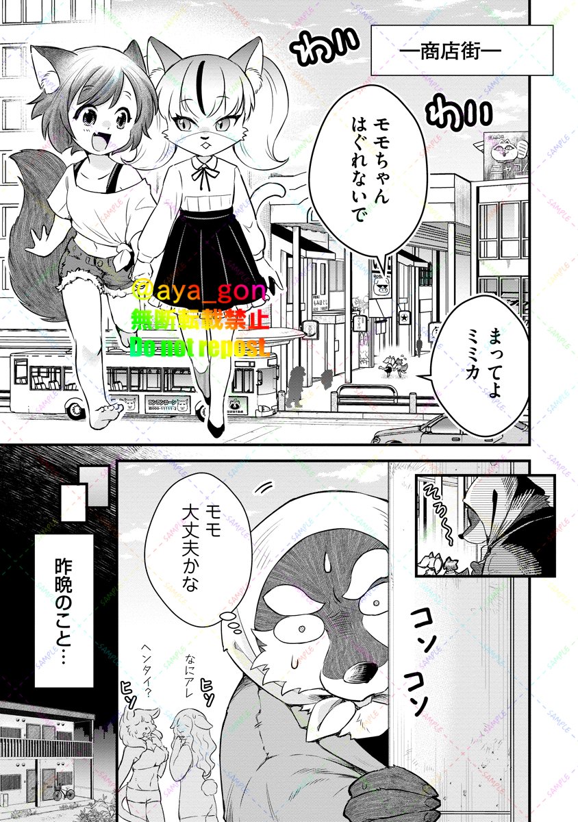 『ケモ耳少女の幸せごはん』8話(前編)
無料公開されました🐺🍙

ツリーのリンクから続きが読めます 