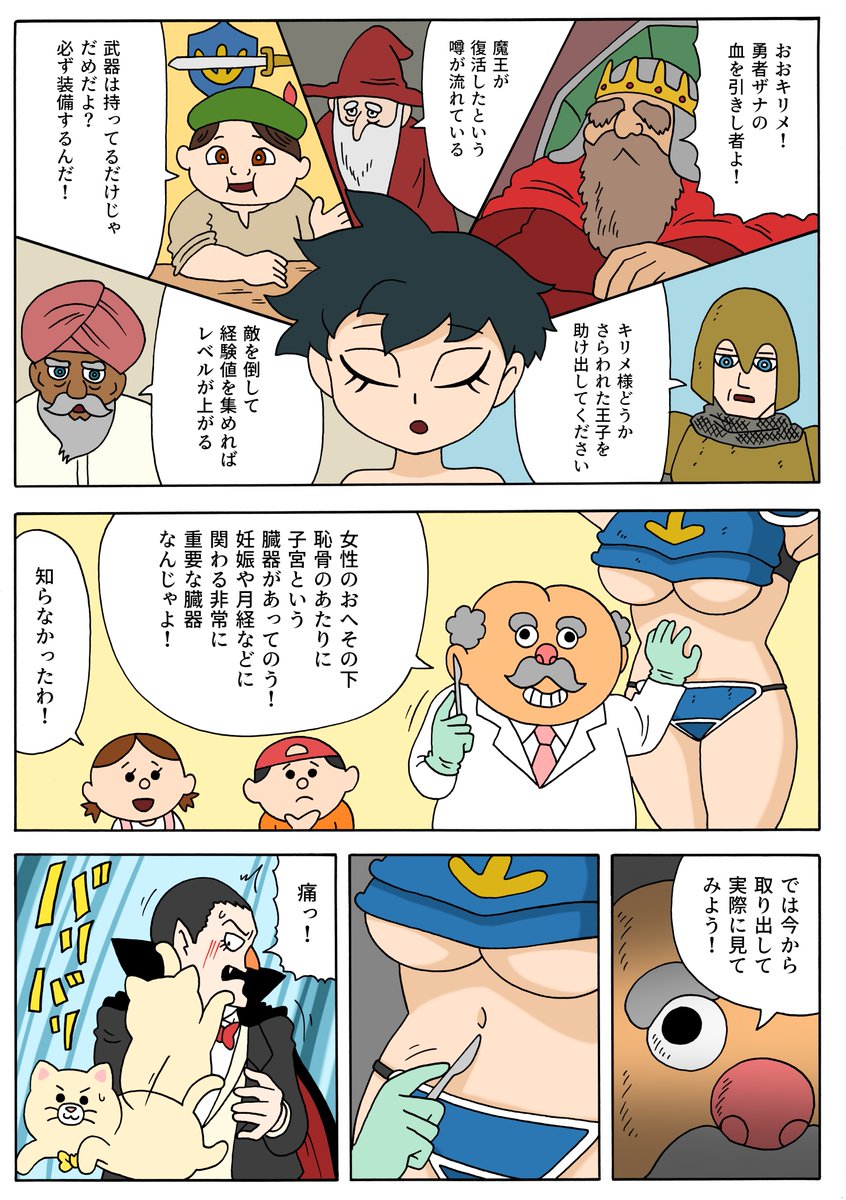 【漫画】このクソみてぇな世界で 第2話『ケツ頭博士の城』。 続きはこちら→https://t.co/xaAldZ8gsx 