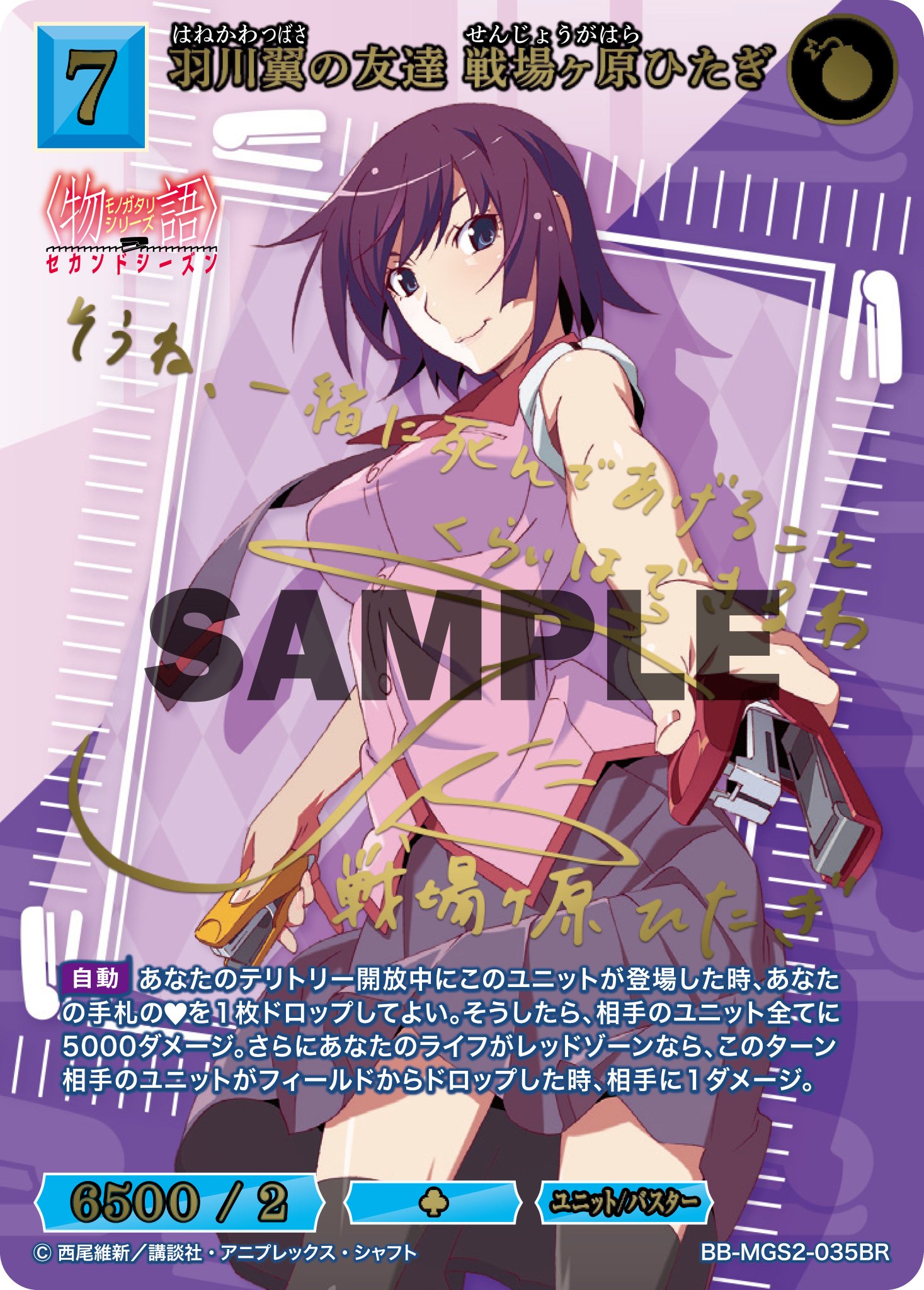ビルディバイドブライト　物語シリーズ　羽川翼の友達戦場ヶ原ひたぎ BR Gi6XVTDa4AMe9WW.jpg:large