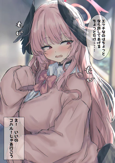 完全にハナコに染まってしまった
コハルお姉さん2/2 