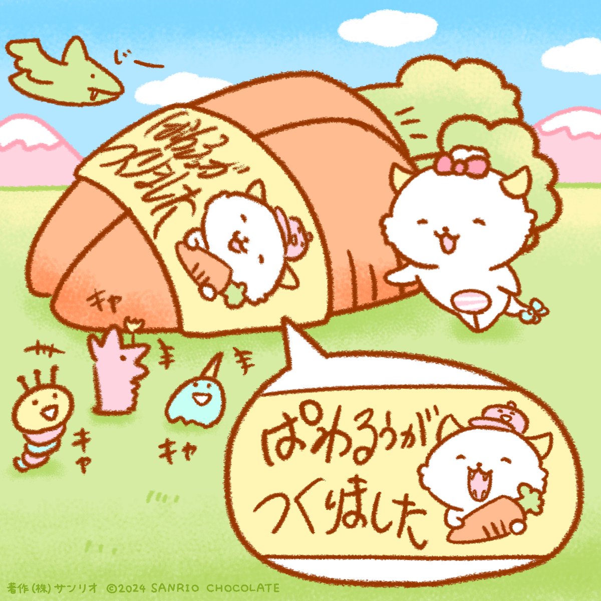 ぱわるぅがつくりました🥕