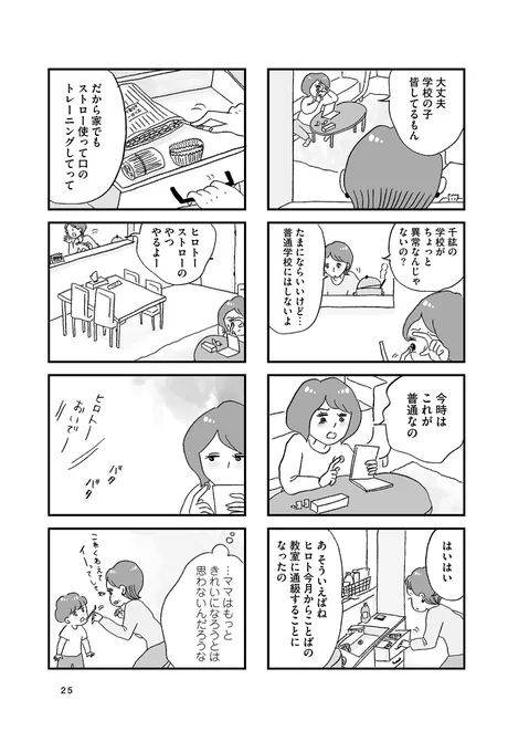 憧れていたキラキラJKの転落
(3/7)
#漫画が読めるハッシュタグ
#PR 