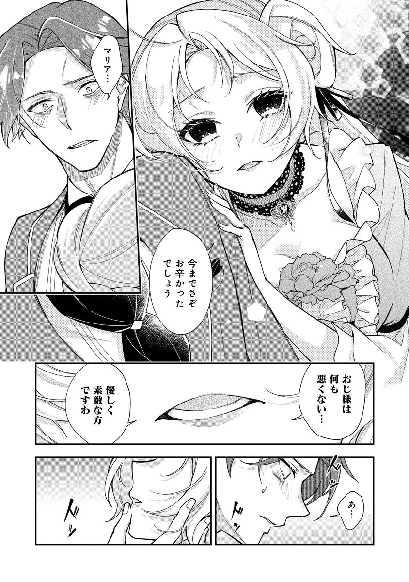『紫色のクラベル ~全てを奪われたので、傾国の悪役令嬢となって返り咲きます~』
本日最新話更新です✨
気になる続きはこちらから👇
https://t.co/vbMjBmErbW
ピッコマさまにて先行配信中です👇
https://t.co/4hg6a0y8Pq