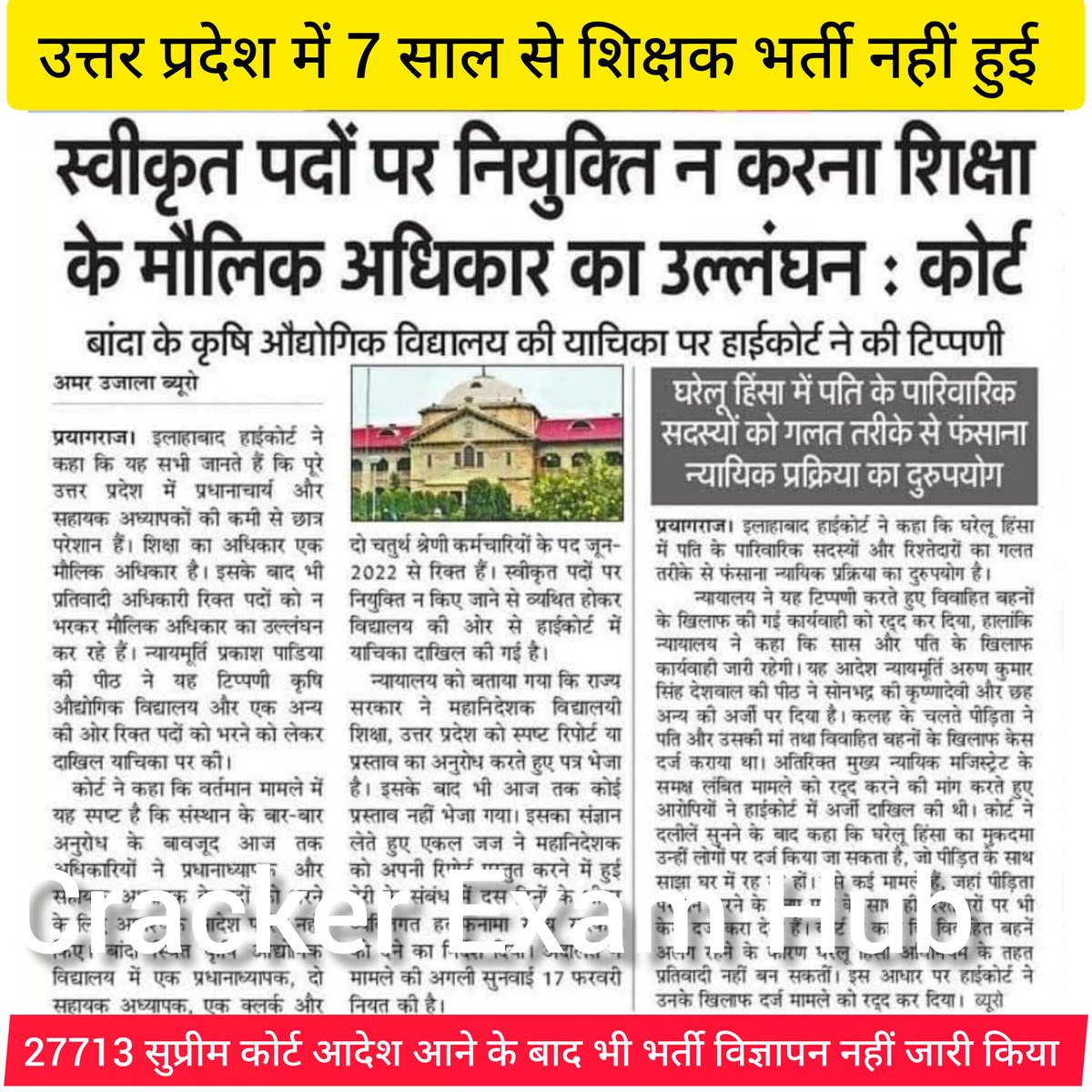 durgeshceh's tweet photo. डीएलएड छात्र अभी भी समय है ! 27713 + 51112 के लिए एक लड़ाई कोर्ट से भी लड़ लो ! स्वीकृत पदों पर नियुक्ति न करना शिक्षा के मौलिक अधिकार का उलंघन है ! कोर्ट हम डीएलएड छात्रों के साथ है ! ��स लड़ना होगा तभी जीत मिलेगी !
@durgeshceh https://t.co/S7QidZ3eUS