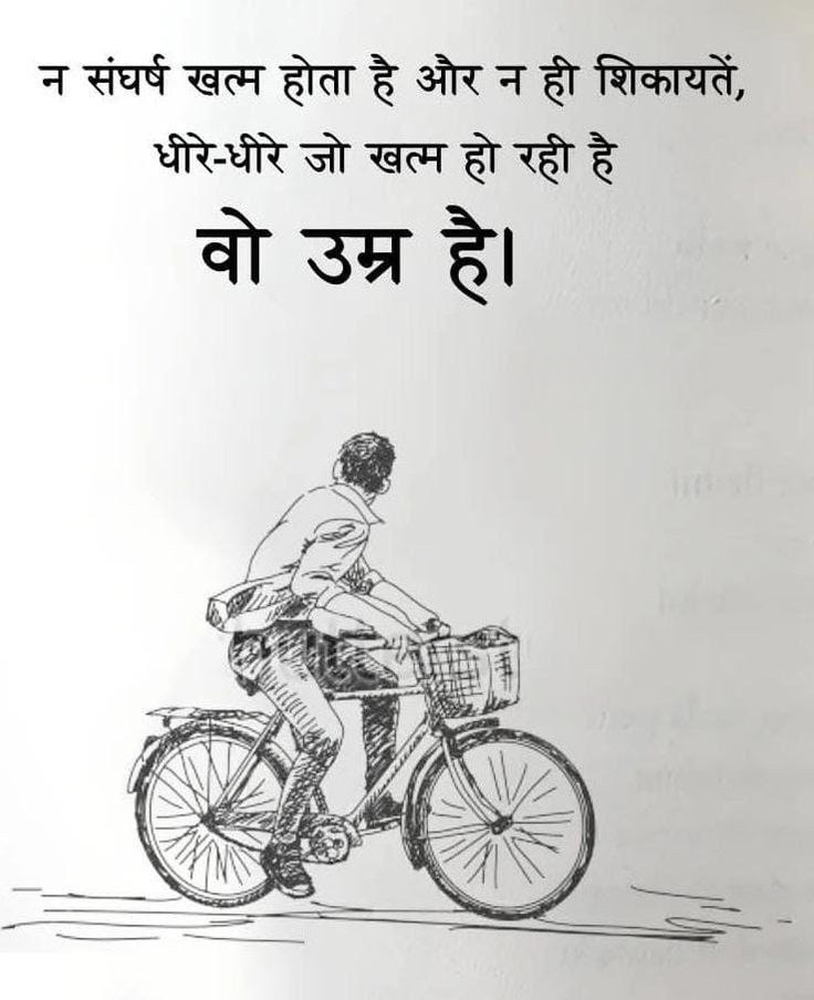 Neither the struggle ends nor the complaints, what is ending slowly is age.