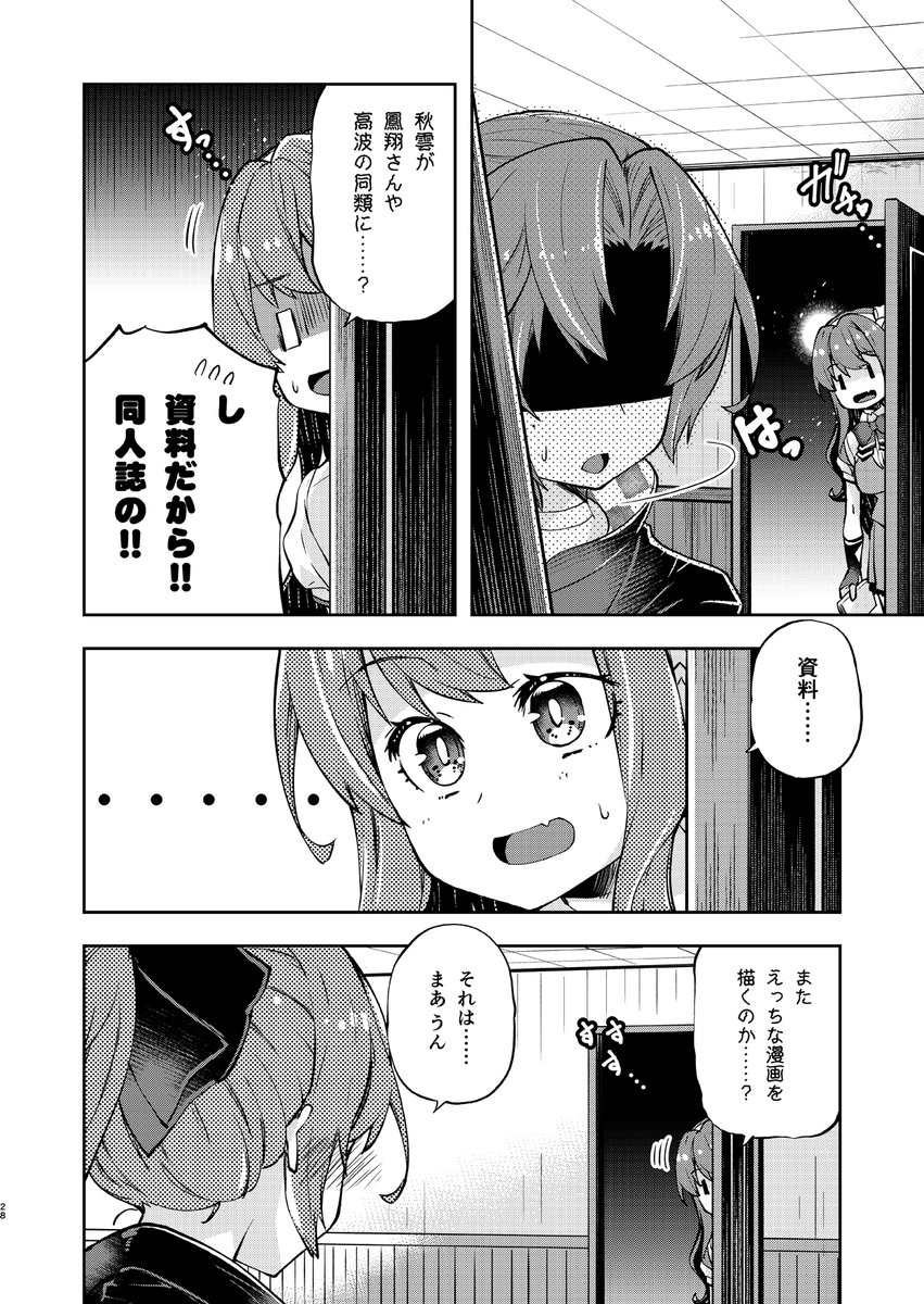 レースクイーン長波サマ(※再掲)
(1/2) 