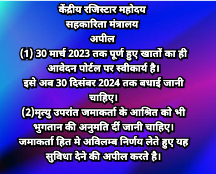 "URGENT!
सहारा को बचाएं,निवेशकों को बचाएं,निवेश को सुरक्षित करेंऔर देश बचाएं!
#SaveSahara #SaveInvestors #SaveInvestments #SaveIndia #निवेशकों_का_अधिकार #देश_की_सुरक्षा
#न्याय_की_जीत

<a href="/FinMinIndia/">Ministry of Finance</a> 
<a href="/SPMCRT1480/">सुप्रीम कोर्ट..</a> <a href="/QuickFashion1/">राष्ट्रपति द्रौपति मुर्मू</a>
<a href="/MinOfCooperatn/">Ministry of Cooperation, Government of India</a> 
<a href="/IndianExpress/">The Indian Express</a>
<a href="/PMOIndia/">PMO India</a>
<a href="/SEBI_India/">SEBI_Awareness</a>"
