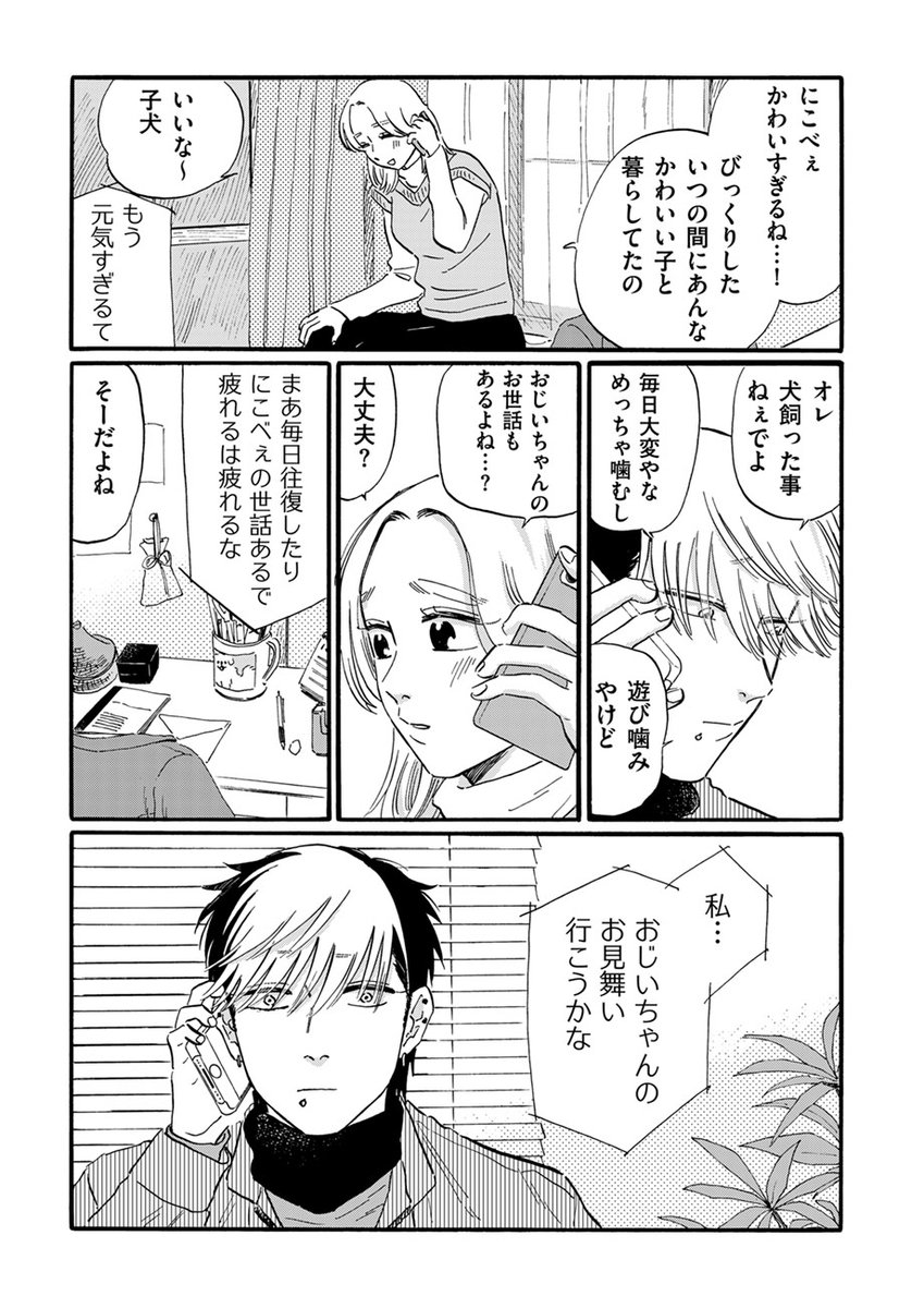 /
#自転車屋さんの高橋くん
第52話公開しました!🚲
\
岐阜へ向かうことを決意したゆいさんを見て、パン子はこれまで話せなかった事実を高橋くんに伝えることに。
高橋くんはどう受け止めるのでしょうか…?🍂
https://t.co/oyLB9NEimC