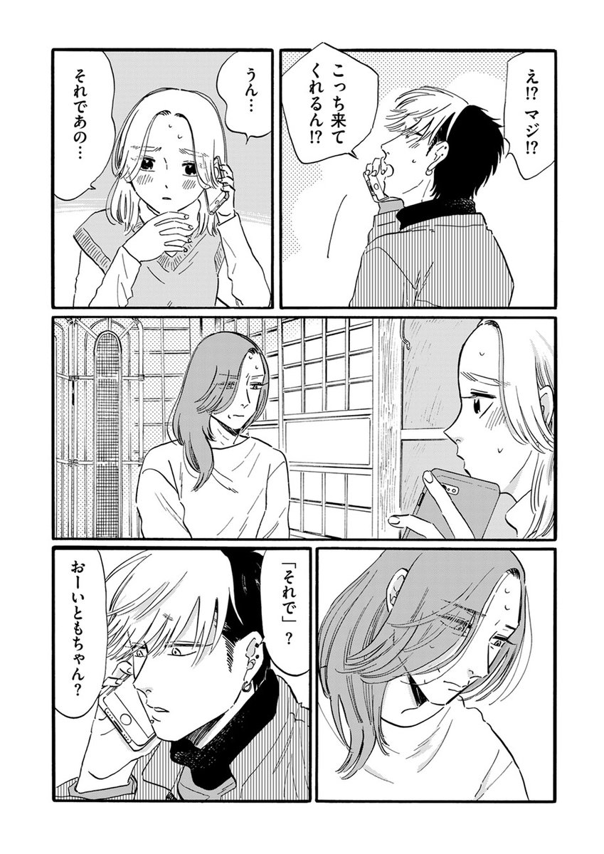 /
#自転車屋さんの高橋くん
第52話公開しました!🚲
\
岐阜へ向かうことを決意したゆいさんを見て、パン子はこれまで話せなかった事実を高橋くんに伝えることに。
高橋くんはどう受け止めるのでしょうか…?🍂
https://t.co/oyLB9NEimC