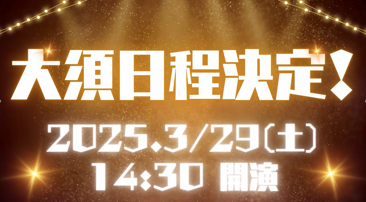 バカ丸ライブ NGK開催記念 ステッカー すみ(よしもとmg) on X: 