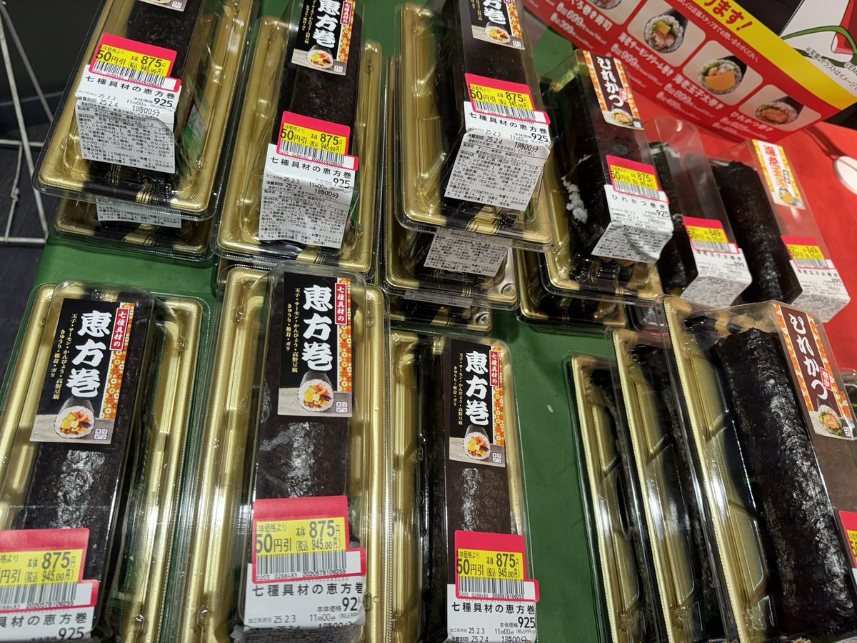 ZanEngineer's tweet photo. どこがコメ不足やねん。恵方巻きやめろ。 https://t.co/cduCoFumU5