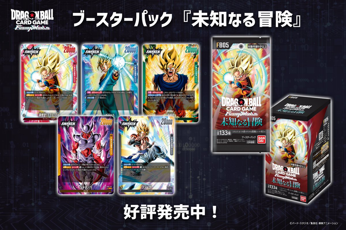 ☆商品情報☆ #フュージョンワールド 1周年記念弾『ブースターパック