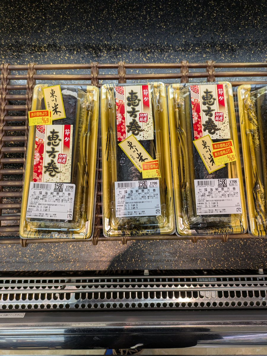 ZanEngineer's tweet photo. どこがコメ不足やねん。恵方巻きやめろ。 https://t.co/cduCoFumU5