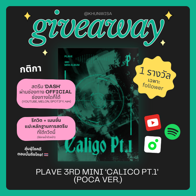 khunwisa's tweet photo. ̵ ̀ ̗ GIVEAWAY ̖ ́ ̵
แจก อัลบั้ม ‘Caligo Pt.1’ (POCA Ver.)
✨เฉพาะ follower✨

♡ 1 รางวัล (ไม่แกะ) ♡

กติกา 📟 รีทวีต+เมนชั่น
หลักฐานการสตรีมเพลง '#Dash_PLAVE' จากออฟฟิเชียลได้ทุกช่องทาง *ใส่ลายน้ำด้วยน้า*

💥สุ่มตอนบั้มถึงไทย💥
#PLLIมาแจก #ตลาดนัดplave #Dash_PLAVE #Dash_Caligo_Pt1 #PLAVE_3rd_Mini_Album #Caligo_Pt1