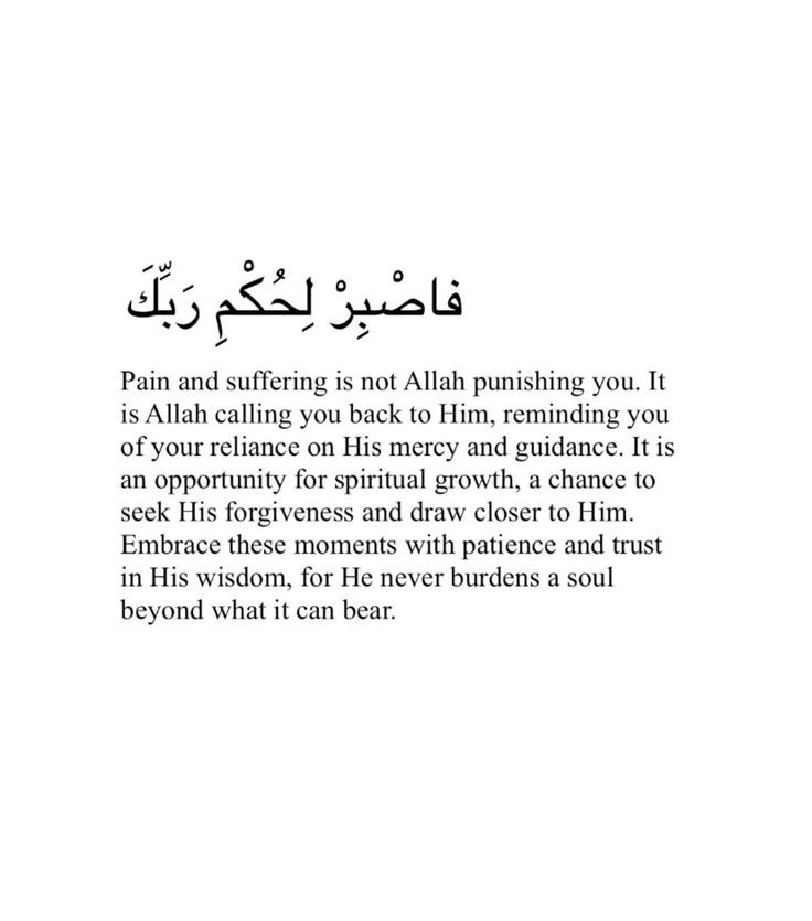 It's Allah calling you back to Him.