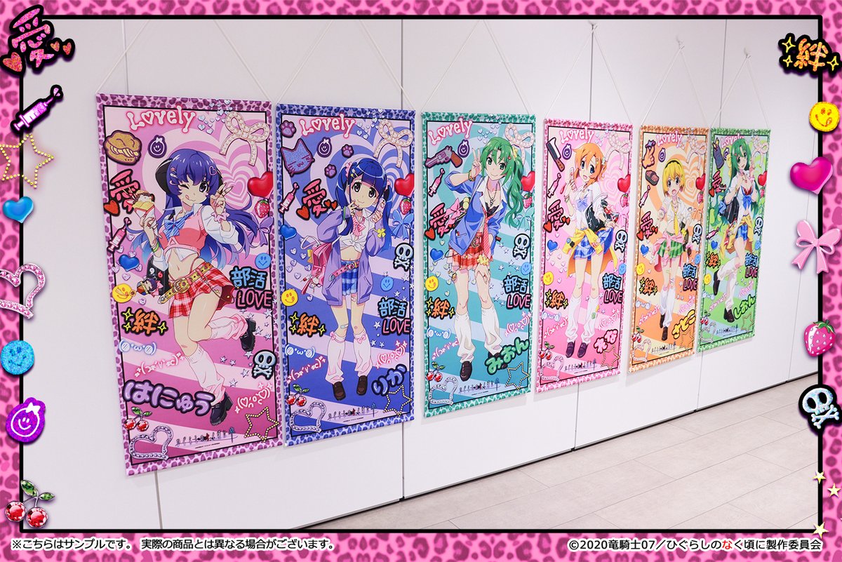 ひぐらしのなく頃に WEBくじ第9弾】 ひぐらしのなく頃に 卒 WEBくじ