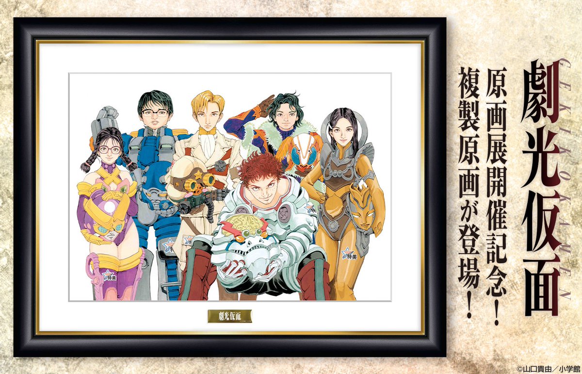 アクタージュ　複製原画 役者物語『アクタージュ』連載2周年突破でトレンド入り！複製