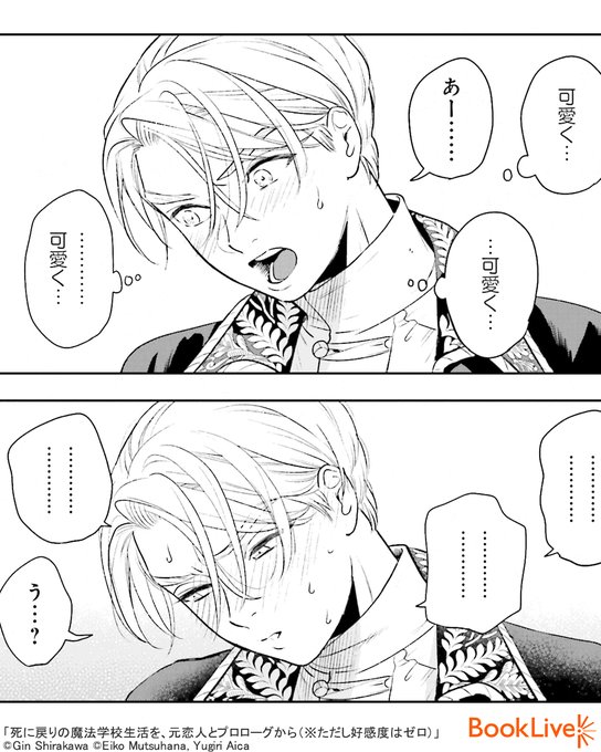 5/6) | ラボ＠おすすめ漫画紹介_PR さんのマンガ | ツイコミ(仮)