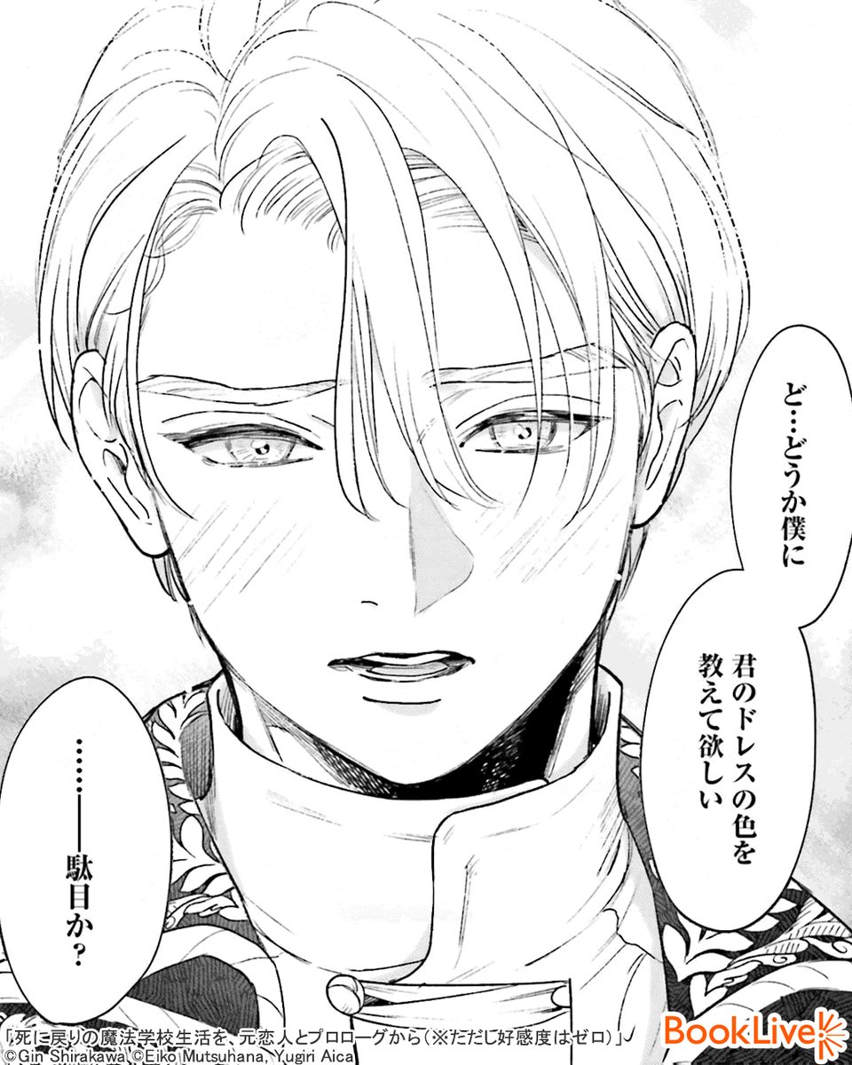 5/6) | ラボ＠おすすめ漫画紹介_PR さんのマンガ | ツイコミ(仮)