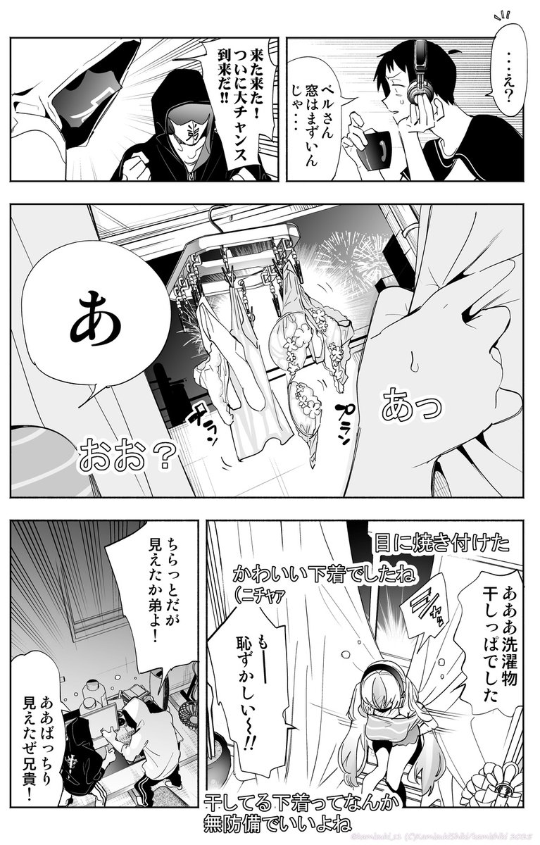 今夜もうっかり事故る配信者ちゃん 