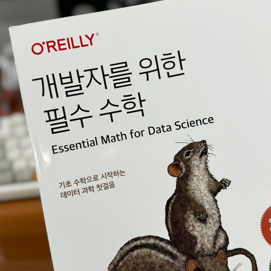 programmer_food's tweet image. 📚『개발자를 위한 필수 수학』 중쇄 (1판 3쇄) 

24년 6월 출간 이후 꾸준히 사랑을 받고 있는 『개발자를 위한 필수 수학』 가 3쇄를 찍었습니다! 감사한 마음을 담아 마케터가 받은 따끈따끈한 3쇄판을 한 권 나눔합니다 ( •̀ ω •́ )✧

참여는 #팔로우 + #RT / 1명 (~2.9)