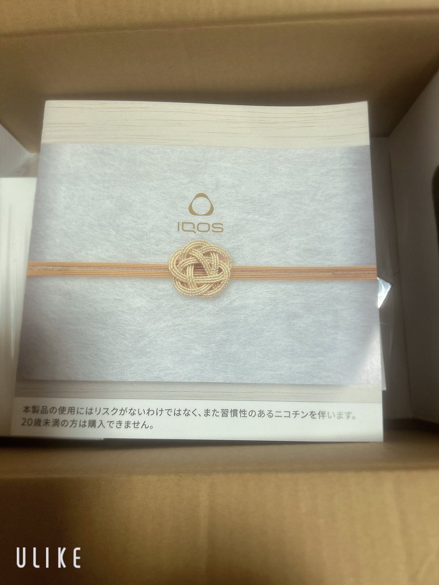 naocchi_06's tweet photo. iQOS福袋松当選した
(*ノﾟДﾟ)八(*ﾟДﾟ*)八(ﾟДﾟ*)ﾉｨｪｰｨ！ https://t.co/aoM4RIFMEh
